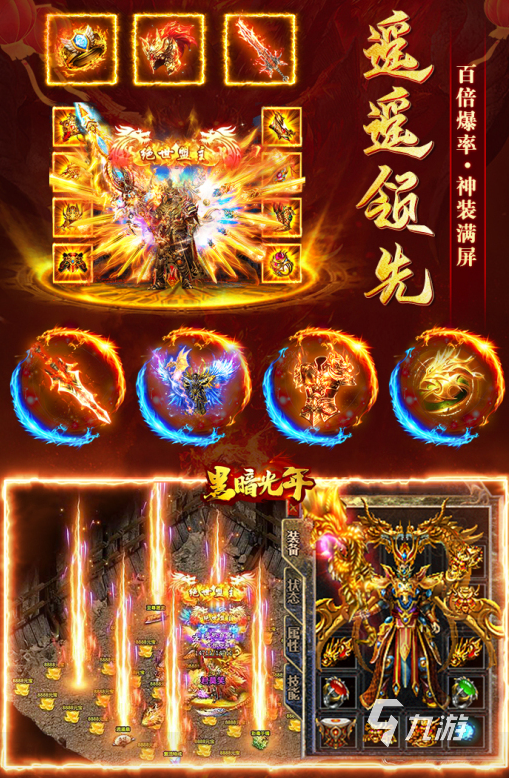 传奇开手机游戏怎么开_手机传奇开服_传奇4游戏如何多开手机