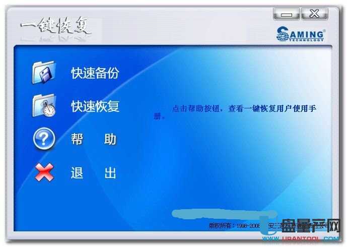 一键ghost硬盘版_一键ghost硬盘版下载_一键ghost硬盘版教程