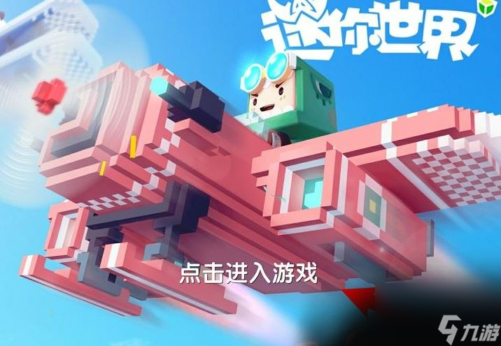 多人手机联机迷你世界游戏：创意冒险与友谊的完美结合