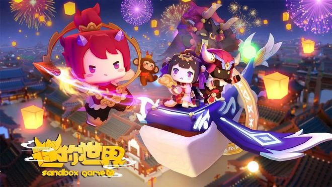 迷你世界联机_多人手机联机迷你世界游戏_手机版迷你世界联机