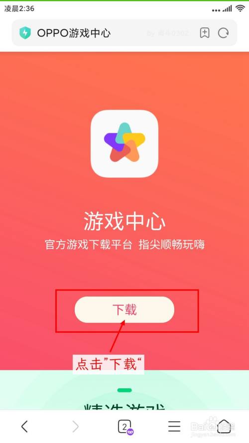 手机游戏OPPO_手机游戏手游_oppor手机游戏