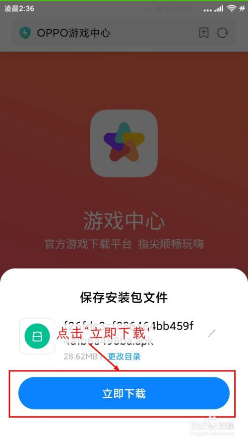 oppor手机游戏_手机游戏OPPO_手机游戏手游
