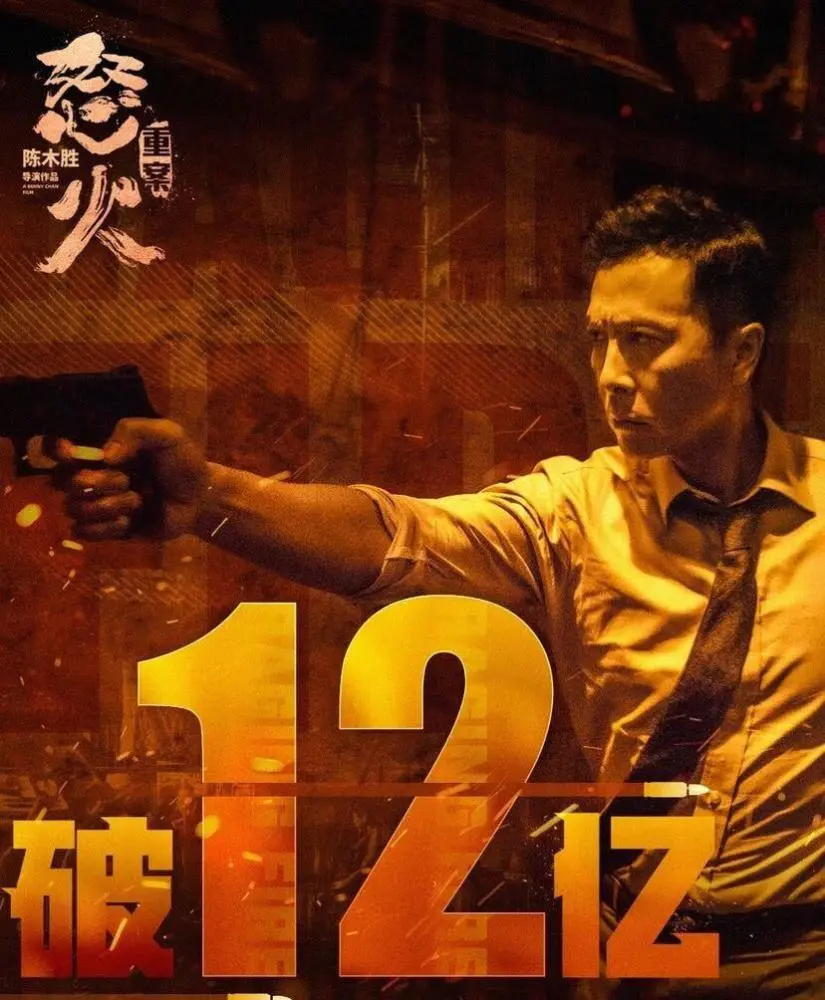怒火在线观看重案_怒火在线重案_怒火重案国语免费观看完整版电影