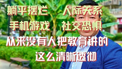 被手机游戏毁掉的孩子_手机游戏对孩子的危害的视频_被手机游戏伤害的孩子