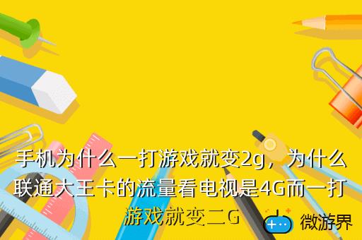 能玩手机游戏的软件_能玩手机游戏的掌机_4g手机能玩游戏么