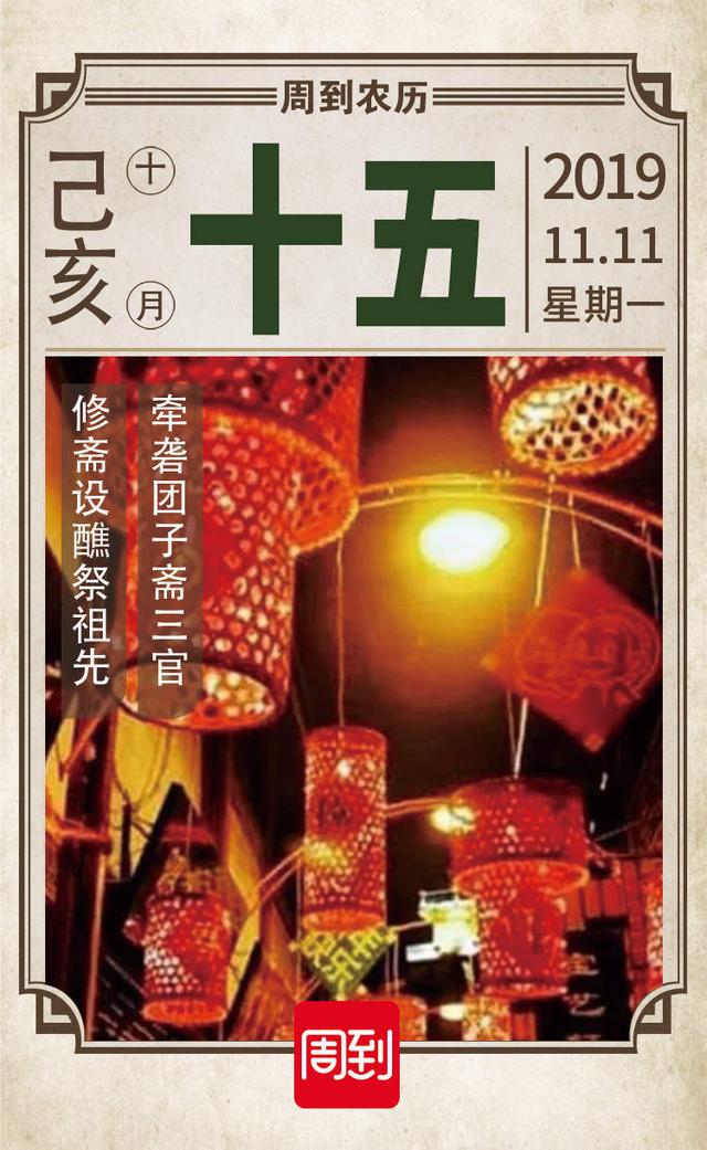 何为下元节_下元节是什么节_下元节下元节