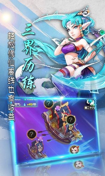 放置修仙游戏手机版下载_放置修仙正版下载_放置修仙最新版