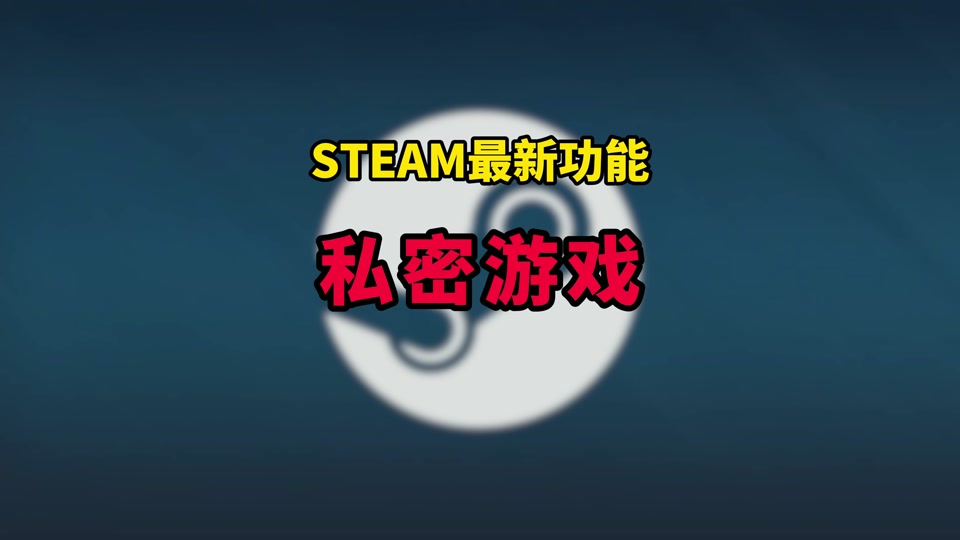 手机游戏steam移植平台_steam手机 游戏_steam手机游戏