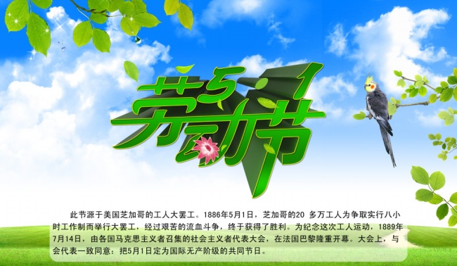 劳动节中国银行上班吗_劳动节中国移动营业厅上班吗_中国劳动节