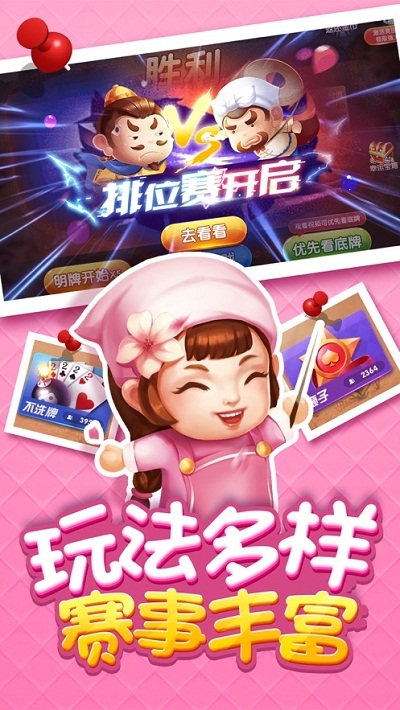 斗牛游戏手机_斗牛手机游戏安卓_斗牛手机游戏官方版