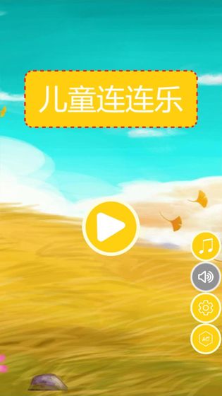 亲子周岁手机游戏孩子可以玩吗_亲子游戏手机_3周岁孩子亲子游戏手机