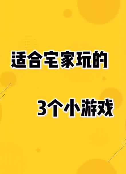 3周岁孩子亲子游戏手机_亲子周岁手机游戏孩子可以玩吗_亲子游戏手机
