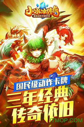 bingo手机游戏_冰冰手机游戏_冰冰游戏名