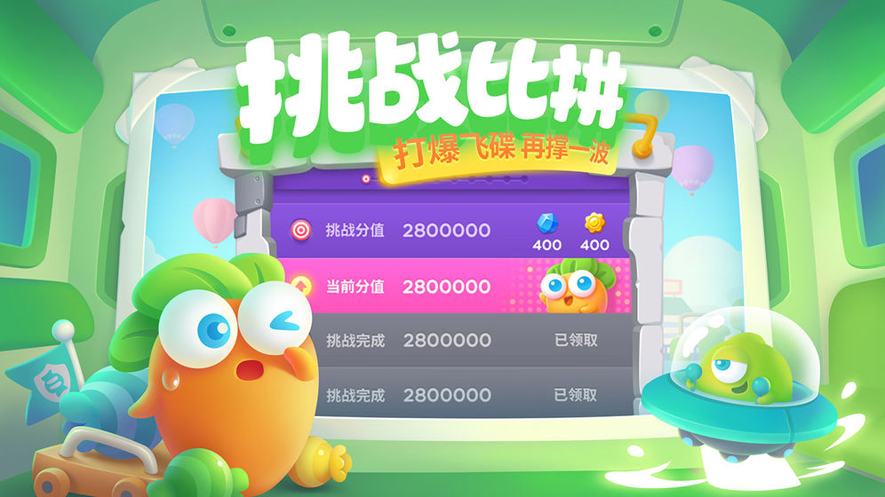 保卫萝卜游戏下载手机版_下载萝卜保卫单机_萝卜保卫攻略