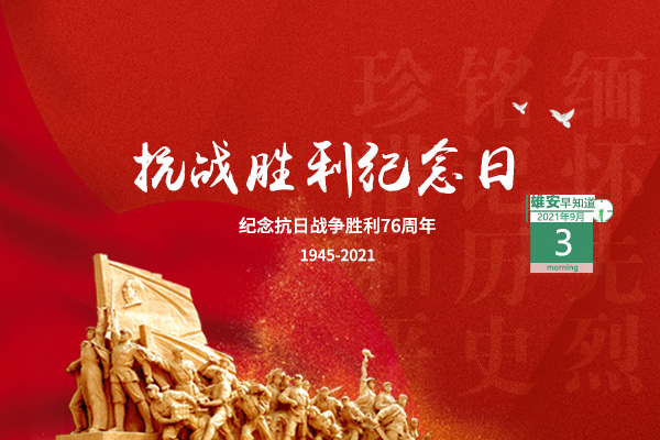 月日是啥意思_9月3号是什么日子_日子是几月几号
