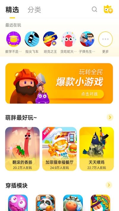 2人对局小游戏手机版_好玩的对局游戏_手机小游戏对战