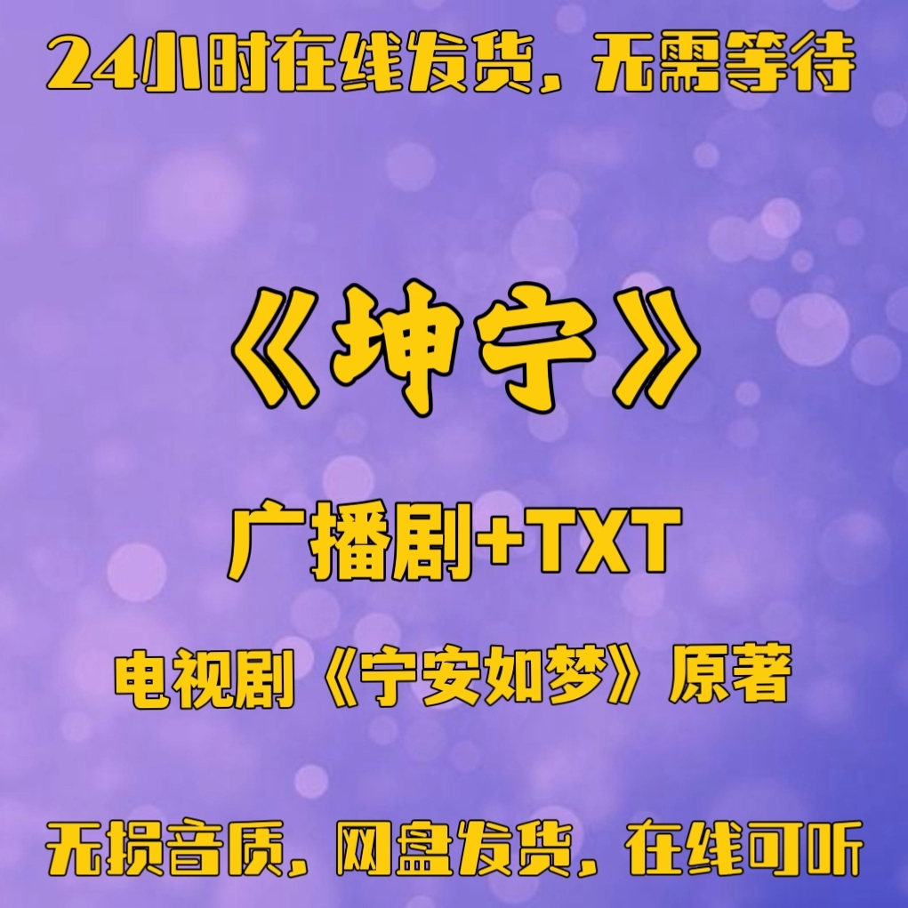 如梦电视剧简介_如梦电视剧免费观看完整版_宁安如梦电视剧全集免费播放