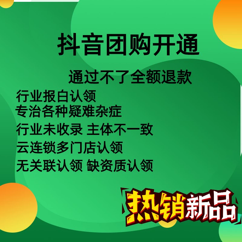 抖音商家最怕什么投诉才会退款_抖音投诉商家后想撤回怎么办_抖音退货投诉