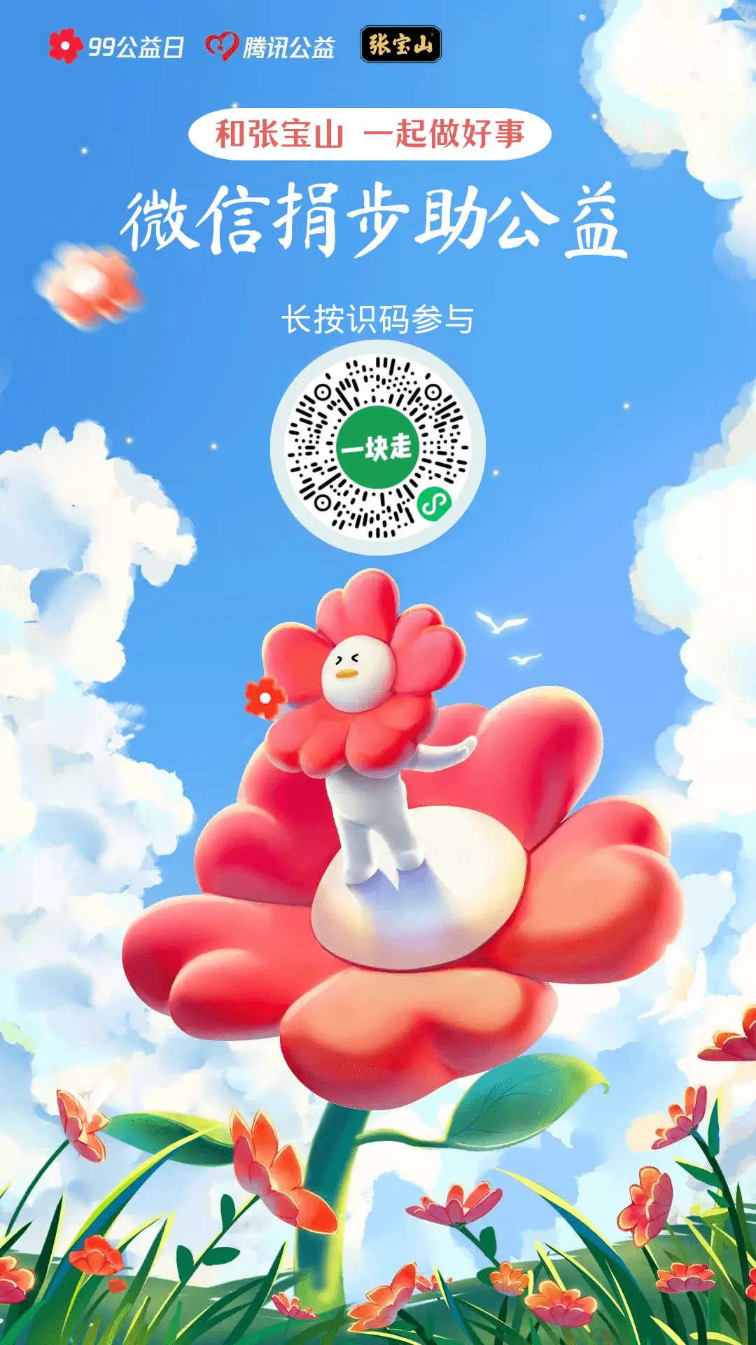 盒子平台_公益盒子下载_公益游戏盒子大全手机版