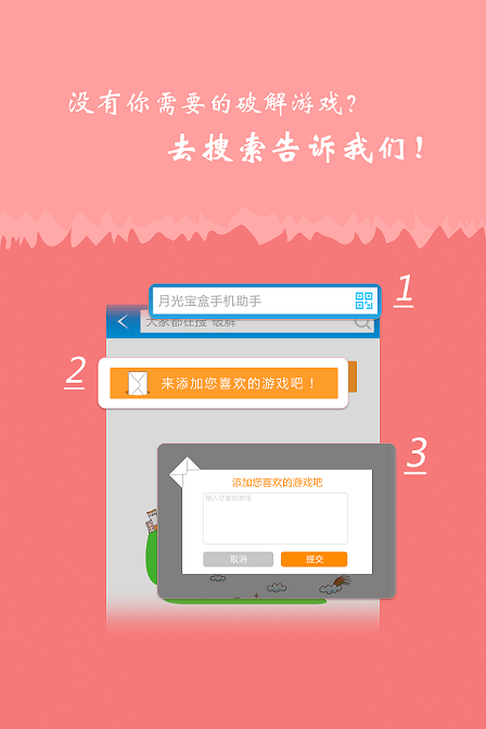 单机游戏破解盒子手机版：免费背后的代价与思考