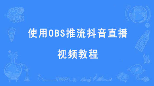 抖音电脑游戏怎么切换手机_抖音全是游戏怎么切换别的_抖音直播电脑手机切换