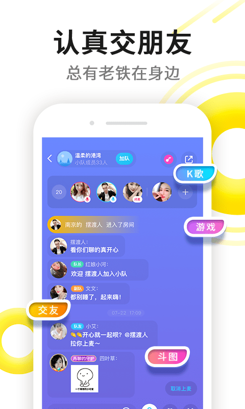 爱玩交朋友手机游戏到哪里玩_不爱玩手机游戏交不到朋友_喜欢玩交友软件的都是些什么人