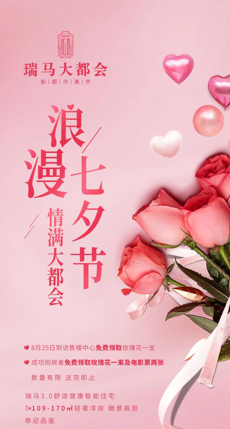 情人节2023年是几月几日七夕_21年七夕情人节是哪一天_21年七夕情人节几号