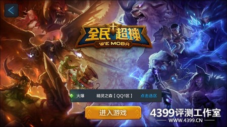 手机游戏模拟器_moba 手机游戏_手机游戏模板