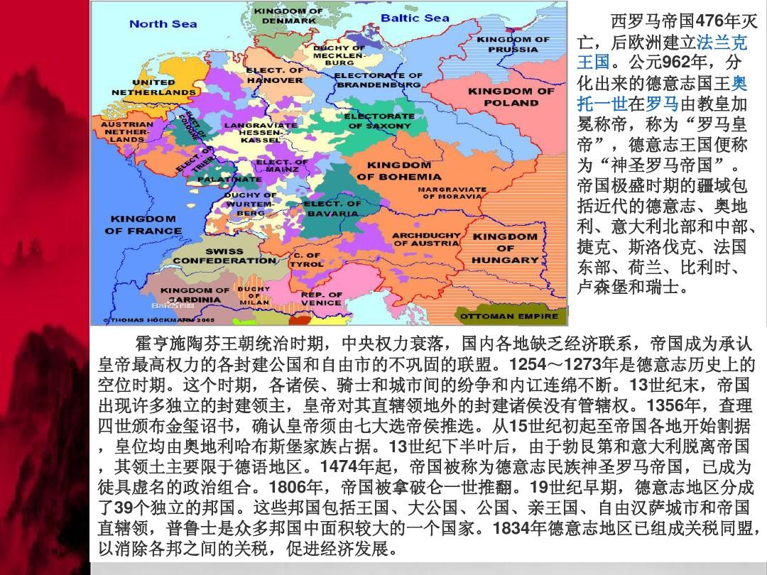 罗马帝国灭亡时间_灭亡罗马帝国时间是多少_灭亡罗马帝国的人