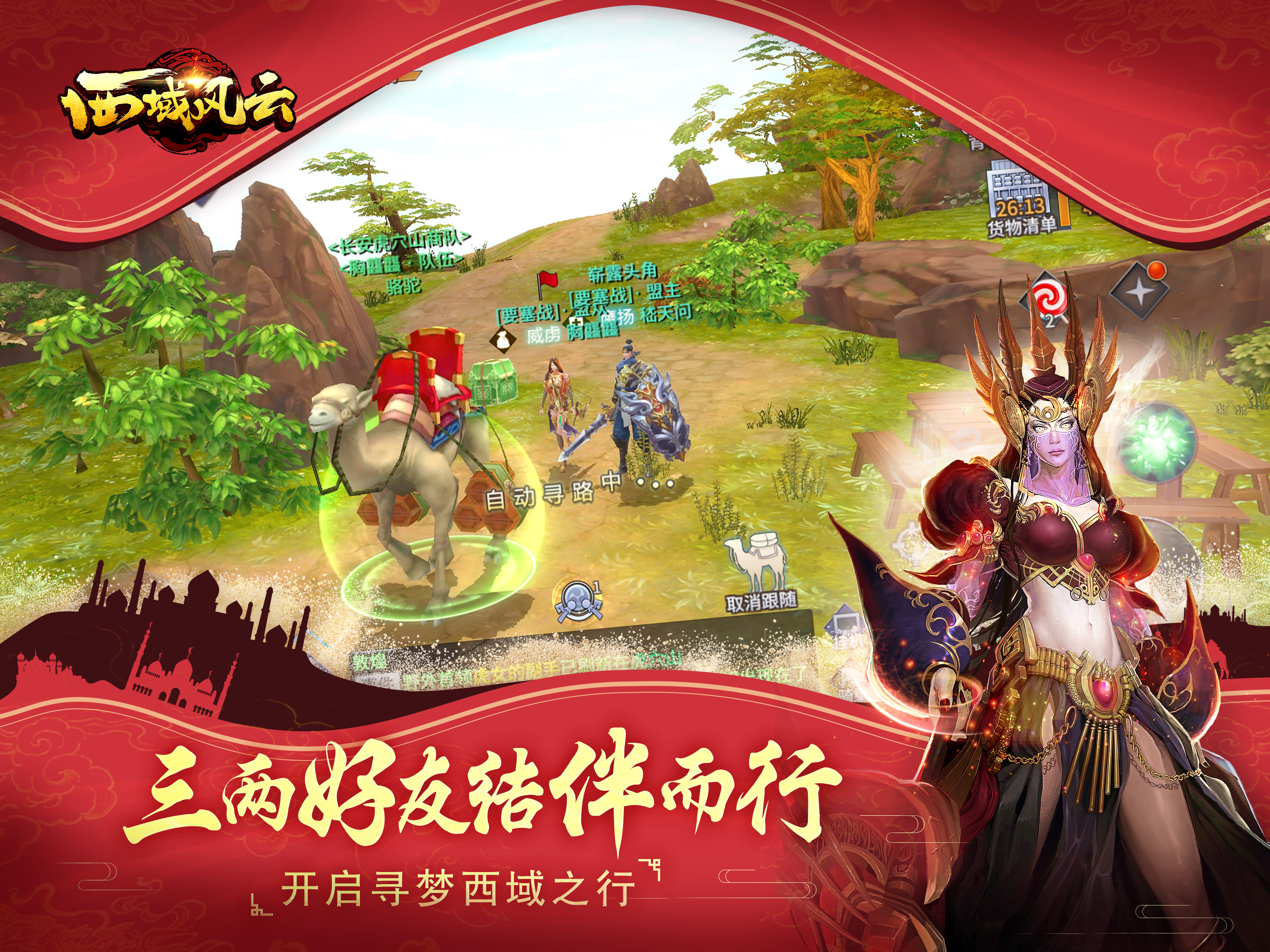 春秋类手机游戏_春秋类手机游戏有哪些_春秋类手机游戏推荐