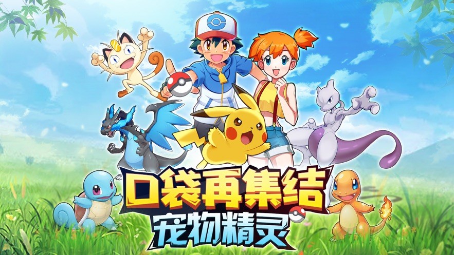 宝可梦真人游戏下载手机版_真人萌宝图片大全可爱_真人宝贝头像图片大全