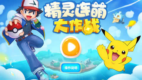 宝可梦真人游戏下载手机版_真人宝贝头像图片大全_真人萌宝图片大全可爱