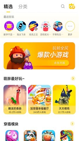 4399小游戏手机版现玩_手机玩4399小游戏的软件_手游版4399小游戏