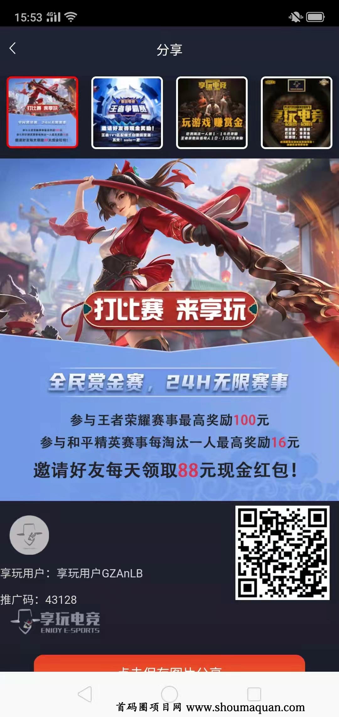 打手机游戏手麻怎么办_打手机的游戏_打手机游戏眼睛模糊