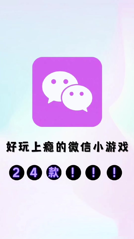 抖音上很火的手机游戏_抖音热门游戏手机游戏_最新抖音游戏里面的游戏