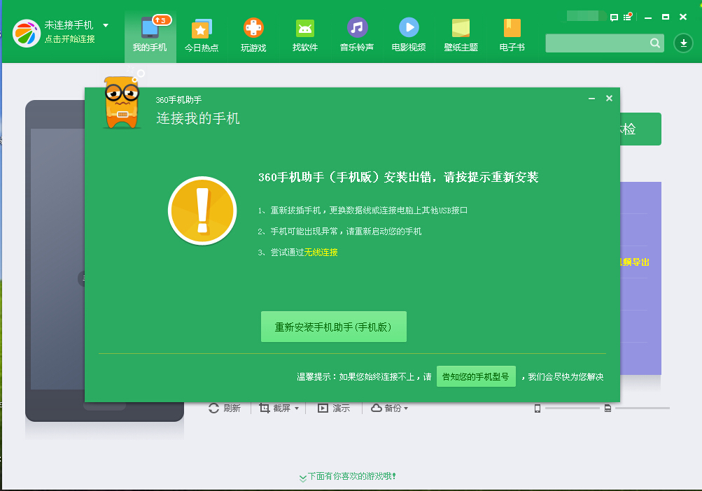 小米手机助手下载_助手小米下载手机版_助手小米下载手机软件
