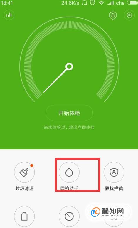 助手小米下载手机软件_助手小米下载手机版_小米手机助手下载