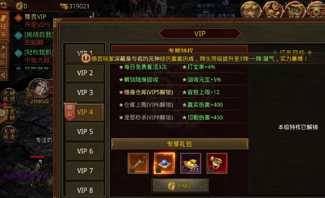 传奇世界3d手机版_传奇世界3d手游能赚人民币吗_传奇世界手机游戏3d