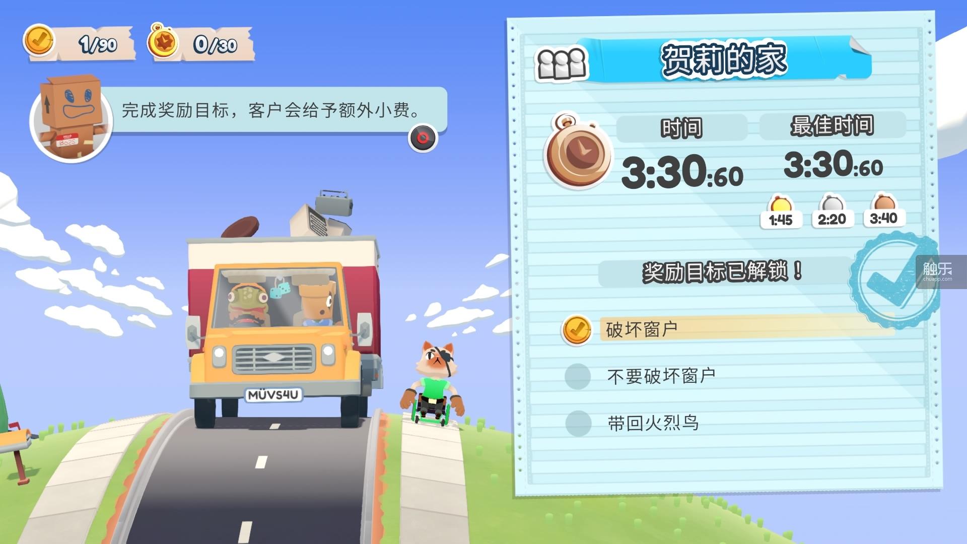搬家疯狂手机游戏怎么玩_疯狂搬家手机游戏_疯狂搬家小游戏