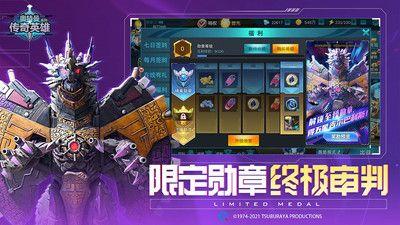 奥特曼苹果手机下载_iphone奥特曼游戏_奥特曼游戏苹果手机