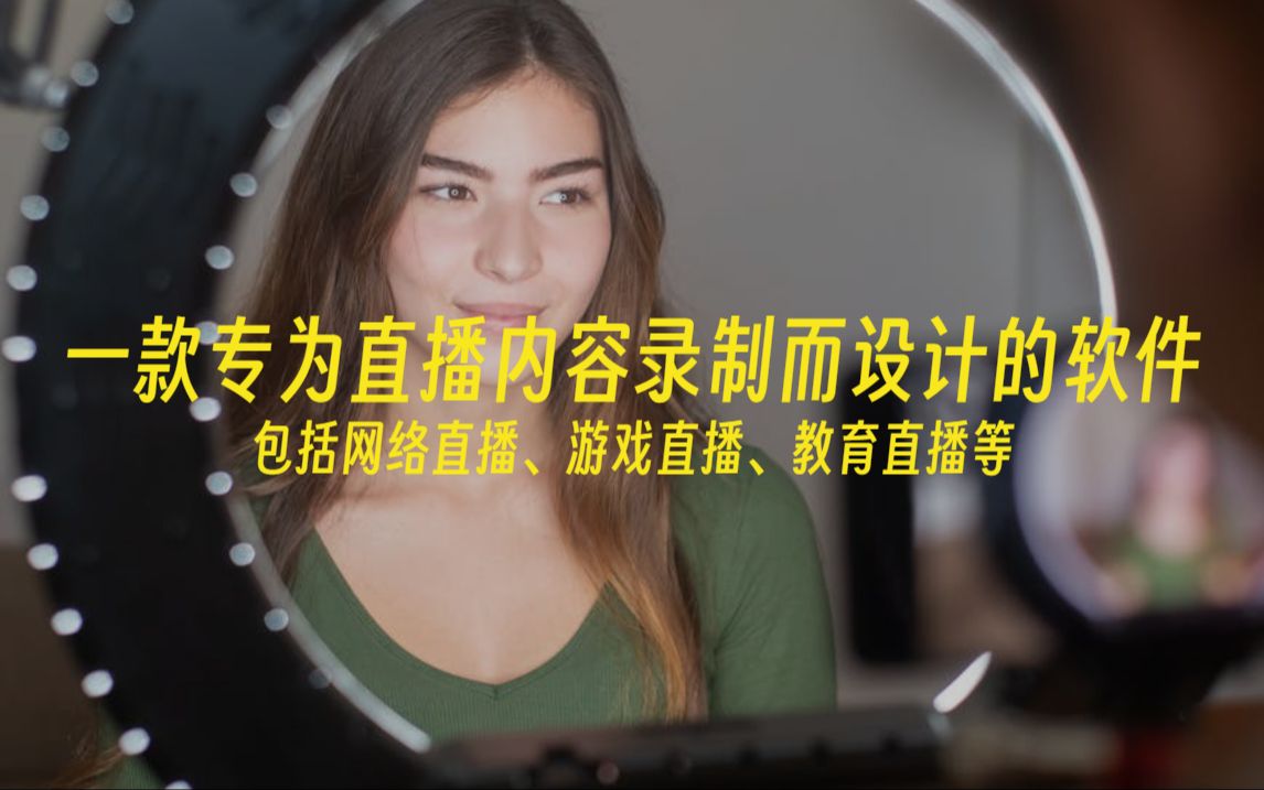 直播手机游戏用什么软件_打游戏直播软件手机推荐_手机直播打游戏用什么软件