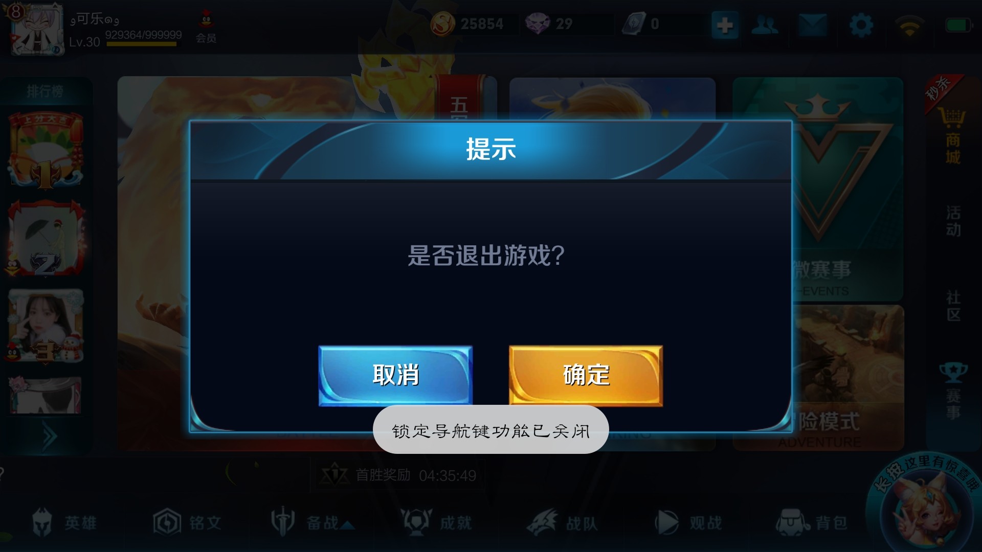 打游戏时如何退出手机桌面_桌面退出打手机游戏时怎么恢复_桌面退出打手机游戏时黑屏