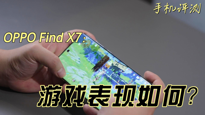 oppo里玩游戏的手机_oppo手机学生用_oppo学生游戏手机