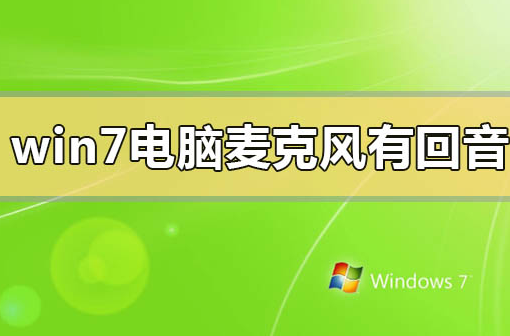 手机游戏说话有回音_打游戏的时候手机有回音_回音打时候手机游戏有声音