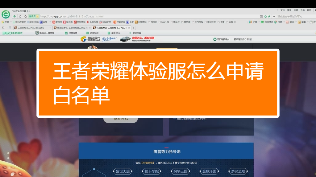 王者申请体验服专区_王者荣耀入口服申请体验怎么弄_王者荣耀体验服申请入口