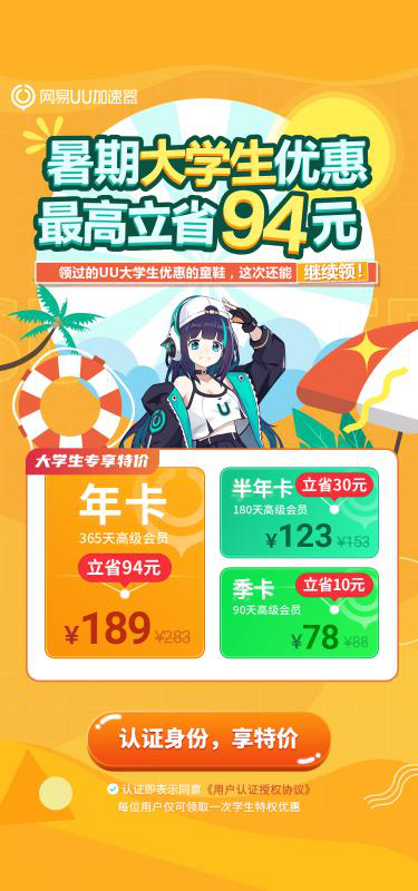 主机加速app_主机加速过流的原因_uu主机加速app