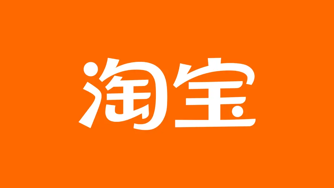 淘宝网登录入口：让人又爱又恨的购物天堂之门
