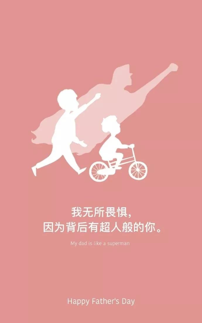 适合发朋友圈的父亲节文案_父亲节朋友圈文案_盆友圈父亲节文案