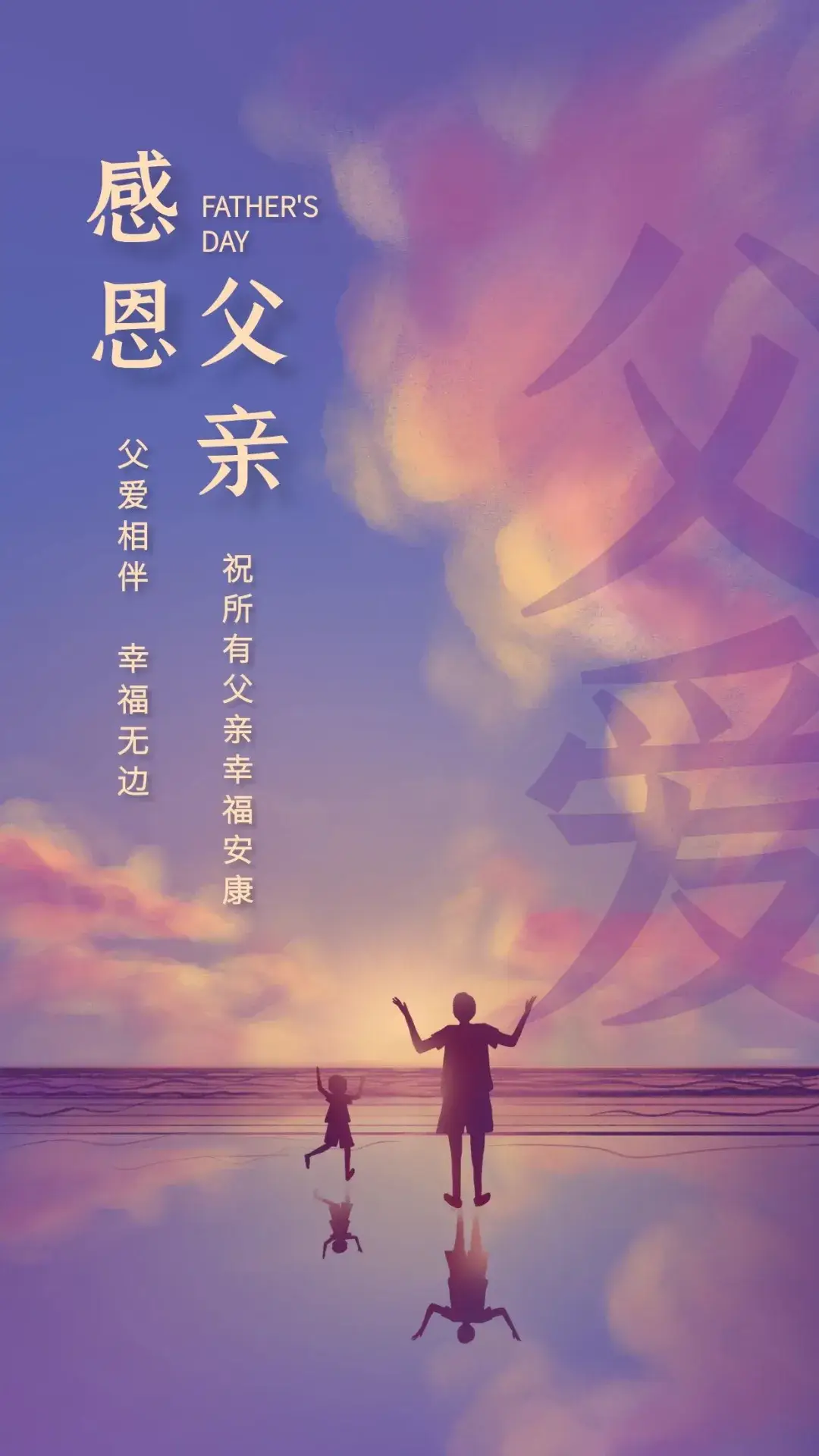 父亲节朋友圈文案_盆友圈父亲节文案_适合发朋友圈的父亲节文案