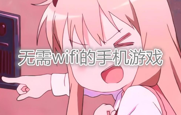 可以随时玩游戏的软件_随便玩手游app_不能随便玩手机的游戏